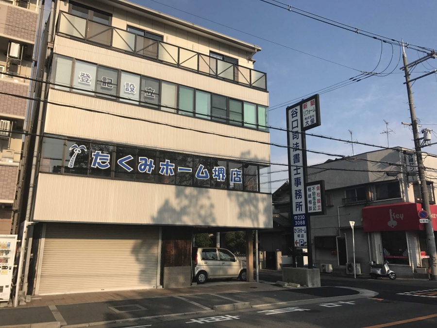 【ビル工事】堺市中区 本社ビル